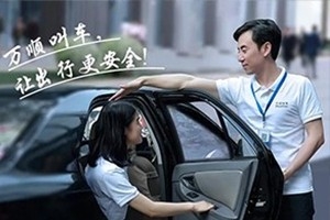 交通部：鼓勵出租車、網(wǎng)約車加大夜間“合規(guī)化”運力投放
