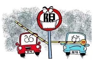 鄭州實施單雙號限行，合規(guī)網(wǎng)約車不受限制