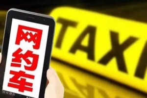 萬順叫車順應(yīng)市場呼聲，讓乘客出行更安全