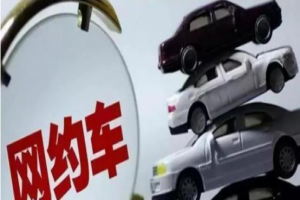 萬順叫車提醒：以下這些城市網(wǎng)約車使用有新規(guī)定了！