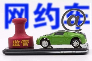 如果網(wǎng)約車出現(xiàn)事故應(yīng)該誰來承擔(dān)責(zé)任呢？