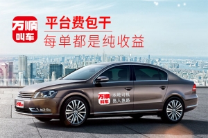 順風(fēng)車的出現(xiàn)人們的生活發(fā)生了什么變化？
